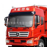 大运风驰驾驶室总成买大运原厂驾驶室享全国联保找十堰车商中心库/50000010C1-3C562-HM