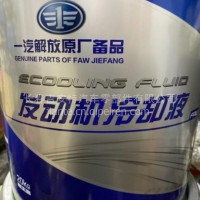 一汽解放原厂防冻液/解放原厂不冻液