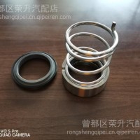 亿丰金龙龙王威龙80QZ60-90洒水车洒水泵 修理包 水封机械密封/洒水车