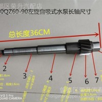 亿丰金龙龙王威龙80QZ60-90洒水车洒水泵 修理包 水泵长轴 轴承/洒水车