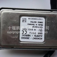 原产商用车氮氧传感器总成 欧四 源头直供/C2894940