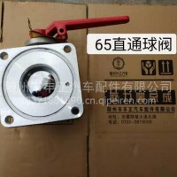 程力楚胜东正合力大力中联新中绿洒水车配件直通球阀/直通球阀