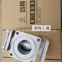 程力楚胜东正合力大力中联新中绿洒水车配件滤网三通/滤网三通