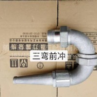 程力楚胜东正合力大力中联新中绿洒水车配件三弯前冲/三弯前冲