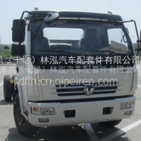 一站式批发 东风股份多利卡L型车新款法规后视镜支杆全套/L型车后视镜支杆全套