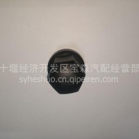 东风天龙原厂轮胎螺丝罩盖/3103058-T0102