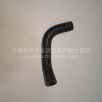 东风天龙旗舰散热器除气胶管/1311036-T45L0