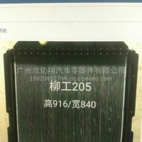 柳工205/柳工220/柳工225/柳工205水箱