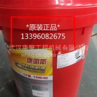 康明斯发动机新一代专用机油18升CF级15W-40 4297461 CH级5492736/4297461/5492736