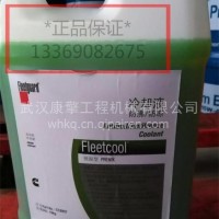 cc8957康明斯防冻液弗列加防冻液发动机冷却液防冻液10kg-18度/cc8957