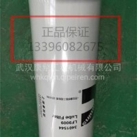康明斯正品专用机油滤芯弗列加原厂配件LF9009滤清器机滤 3401544/LF9009/3401544