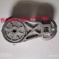 东风天龙ISZ发动机皮带涨紧轮2874377/2874377