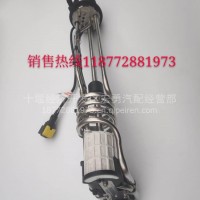 东风康明斯国六尿素液位传感器/A058B752/5418002