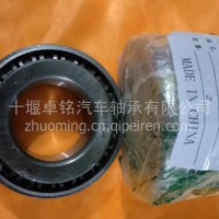 供应重汽亲人金王子配件WG9231326212贯通轴轴承/WG9231326212