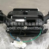 原厂直销多利卡D9/东风御虎空调本体总成/8101010-T0101/T0112