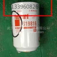 康明斯正品发动机原厂汽车配件弗列加FS19816燃油滤芯滤清器/cummins/康明斯 FS19816