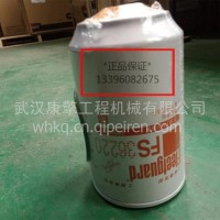 FS36220油水分离器弗列加工程机械滤清器原装滤芯格4297154/cummins/康明斯 FS36220/4297154
