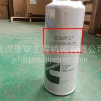 康明斯柴油滤清器FF202 弗列加柴油滤芯过滤器柴油格柴滤3313306/cummins/康明斯FF202
