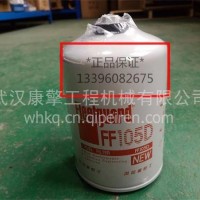 弗列加 FF105D 适用 康明斯发动机 3315847 柴油滤芯 柴滤/cummins/康明斯FF105D
