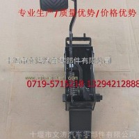 16QA-04030专业生产东风B07制动踏板支架/16QA-04030
