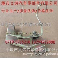 一站式采购专业生产东风B07油门踏板 （11V66-08020-A）/53N-01510