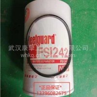 康明斯发动机正品机油滤芯弗列加原厂油水分离器FS1242柴油滤清器/cummins/康明斯 FS1242