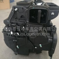东风KX（D760）空调本体总成8100010/8100010-DC001