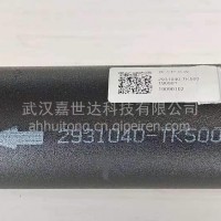 东风天龙推力杆 上推力杆总成—后桥 2931040—TK500/2931040—TK500