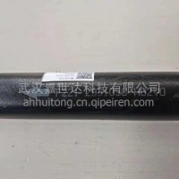 东风天龙推力杆总成—后桥右 2931050—H02V0/2931050—H02V0