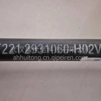 东风天龙V型推力杆总成—中桥 2931060—H02V0/2931060—H02V0