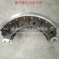 原厂供货重汽豪沃后刹车蹄/13597860240