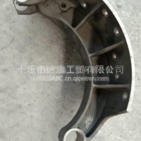 陕汽德龙后刹车蹄 批量出售/13597860240