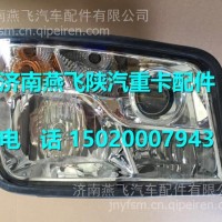 DZ97189723240陕汽德龙X3000工程车右前组合灯/DZ97189723240