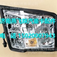 DZ97189723250 陕汽德龙X3000组合大灯/DZ97189723250