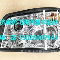 DZ97189723270 陕汽德龙X3000工程车左前组合灯(电调)/DZ97189723270