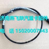DZ97189776304陕汽德龙新M3000配件NOX传感器转接线/DZ97189776304