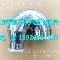 DZ97259190475陕汽德龙X3000压气机进气管/DZ97259190475