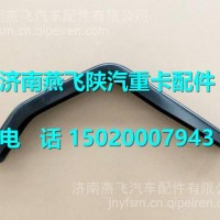 DZ97259191404陕汽德龙新M3000空滤器后支架/DZ97259191404