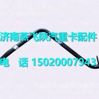 DZ97259240580 陕汽德龙新M3000焊接尾管总成/DZ97259240580