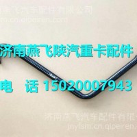 DZ97259240590陕汽德龙X3000尾管焊接总成/DZ97259240590