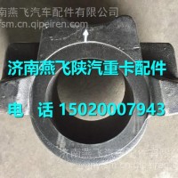 DZ97259520432陕汽德龙新M3000平衡轴壳/DZ97259520432