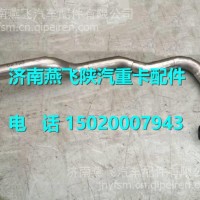 DZ97259540232陕汽德龙X3000排气尾管（一）/DZ97259540232