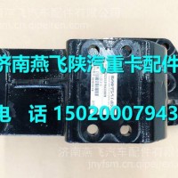 DZ95319430009陕汽德龙新M3000转向器支架/DZ95319430009