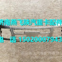 DZ96259622200陕汽德龙新M3000铁保险杠 /DZ96259622200