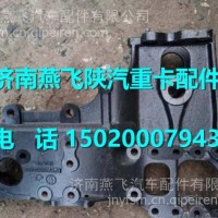 DZ97259800008陕汽德龙新M3000延伸梁/DZ97259800008