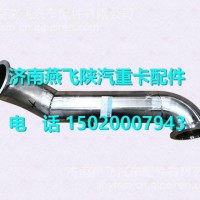 DZ97259543725陕汽德龙新M3000配件EGP进气管总成/DZ97259543725