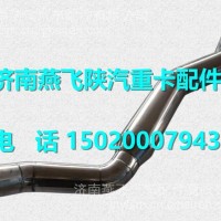 DZ96259534014陕汽德龙新M3000中冷器进气管/DZ96259534014