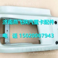 DZ97259623222陕汽德龙X3000高位铁杠右端/DZ97259623222