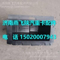 陕汽德龙X3000工具箱本体DZ14251290015 /DZ14251290014