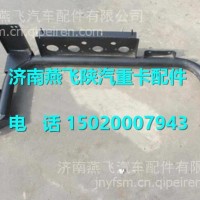 DZ13241440134陕汽德龙X3000后悬固定支架/DZ13241440134